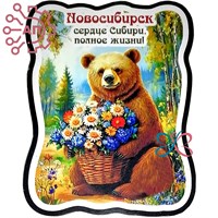 Магнит I Стикер Медведи Новосибирск 34083 34083 - фото 95776