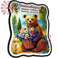 Магнит I Стикер Медведи Новосибирск 34083 34083 - фото 95777