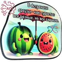 Магнит I Стикер Арбуз "Разные, но сладкие" Астрахань 34098 34098 - фото 95836