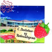 Магнит I с прищепкой Достопримечательности с ягодами Новосибирск 34147 34147 - фото 96017