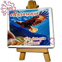Магнит II Мольберт Дагестан, Махачкала 34159 34159 - фото 96053