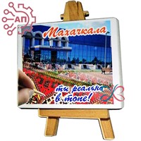 Магнит II Мольберт Дагестан, Махачкала 34159 34159 - фото 96055
