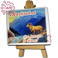 Магнит II Мольберт Дагестан, Махачкала 34159 34159 - фото 96056