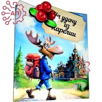 Магнит I с прищепкой Лось с брусникой Карелия 34163 34163 - фото 96068