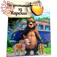 Магнит I с прищепкой Медведь с мёдом Карелия 34164 34164 - фото 96071