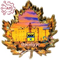 Магнит печать на зеркальном пластике Лист кленовый Достопримечательности Оренбург 34180 34180 - фото 96118