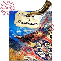 Магнит I с прищепкой Достопримечательности Дагестан, Махачкала 34143 34143 - фото 96144
