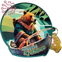 Магнит I Бурый медведь с фурнитурой рыбка Анаш, Красноярск 34191 34191 - фото 96151