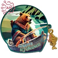 Магнит I Бурый медведь с фурнитурой рыбка Анаш, Красноярск 34191 34191 - фото 96152