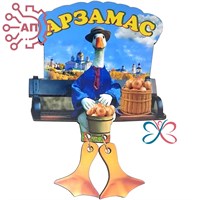 Магнит I с подвесами Гусь вид 3 Арзамас 34207 34207 - фото 96196