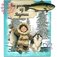 Магнит I с прищепкой Этно Якутия 34272 34272 - фото 96396