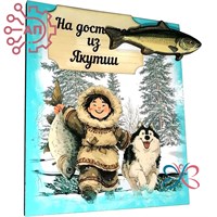 Магнит I с прищепкой Этно Якутия 34272 34272 - фото 96397