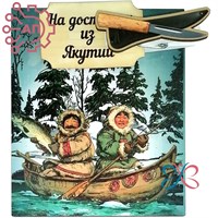 Магнит I с прищепкой Этно Якутия 34274 34274 - фото 96400