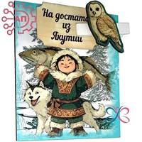 Магнит I с прищепкой Этно Якутия 34275 34275 - фото 96403