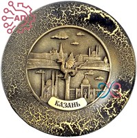 Тарелка сувенирная с 3D вставкой из гипса Достопримечательности вид 1 Казань 34317 34317 - фото 96499