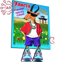 Магнит I с подвесами Сайгак "Открывай красоту степей" Калмыкия, Элиста 34325 34325 - фото 96541
