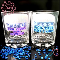 Набор стаканов стекло низкие 250 мл. 2 шт. Шерегеш 34329 34329 - фото 96552