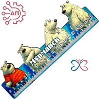 Линейка цветная Белые медведи Мурманск 34364 34364 - фото 96603