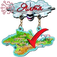Магнит I качели Самолет с картой Крым, Ялта 34403 34403 - фото 96661