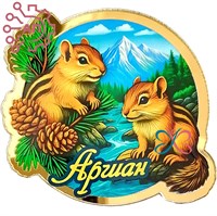 Магнит печать на зеркальном пластике Бурундуки с шишками Иркутск, Байкал, Ольхон 34479 34479 - фото 96770