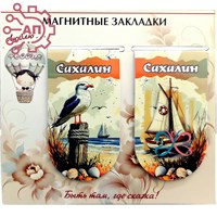 Набор магнитных закладок для книг серии "Богатая Россия" Сахалин 34487 34487 - фото 96783