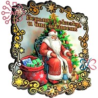 Магнит II Дед Мороз "Верьте в сказку" Великий Устюг 34500 34500 - фото 96812