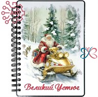 Блокнот А6 цветной Новый год вид 4 Великий Устюг 34529 34529 - фото 96875