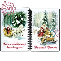 Блокнот А6 цветной Новый год вид 4 Великий Устюг 34529 34529 - фото 96876