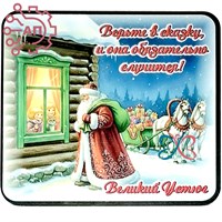 Магнит I Стикер Дед Мороз Великий Устюг 34534 34534 - фото 96887 Магнит I Стикер Дед Мороз Великий Устюг 34534 34534 - фото 96887