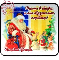 Магнит I Стикер Дед Мороз Великий Устюг 34534 34534 - фото 96900 Магнит I Стикер Дед Мороз Великий Устюг 34534 34534 - фото 96900