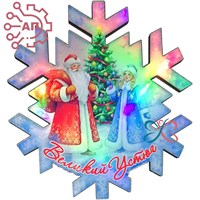 Магнит I голограмма Снежинка Великий Устюг 34543 34543 - фото 96902