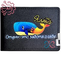 Визитница с нанесением изображений Крым, Ялта 34588 34588