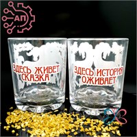 Набор стаканов стекло низкие 250 мл. 2 шт. Городец 34598 34598