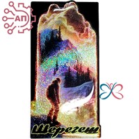 Магнит II со смолой серии "Сияние" Горнолыжники вид 1 Шерегеш 34627 34627