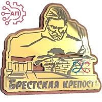 Магнит с гравировкой фанера + пластик "Мужество" Беларусь, Брест 34637 34637