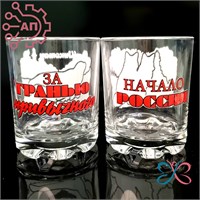 Набор стаканов стекло низкие 250 мл. 2шт. Шикотан 34657 34657