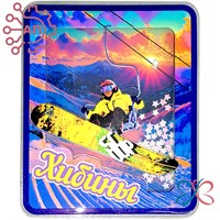 Магнит III с закрытой фурнитурой Сноубордист Хибины 34659 34659