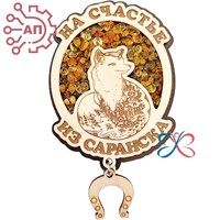 Магнит с янтарем Лиса на счастье с фурнитурой Саранск 34672 34672