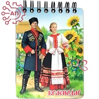 Блокнот на магните А7 цветной Казак с казачкой Краснодар 34680 34680