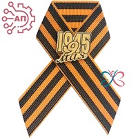 Значок зеркальный на Георгиевской ленте 9 мая FS002328 FS002328