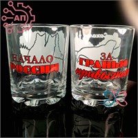 Набор стаканов стекло низкие 250 мл. 2 шт. Сахалин 34713 34713