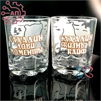 Набор стаканов стекло низкие 250 мл. 2 шт. Сахалин 34714 34714