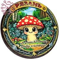 Магнит II с хрусталем Грибы Достопримечательности Рязань 34732 34732