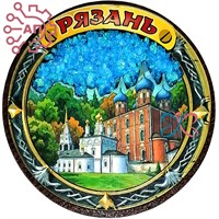 Магнит II с хрусталем Грибы Достопримечательности Рязань 34732 34732