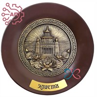 Тарелка сувенирная с 3D вставкой из гипса Хурул с лотосами Калмыкия, Элиста 34747 34747
