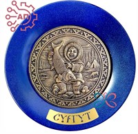 Тарелка сувенирная с 3D вставкой из гипса Мальчик с рыбой Сургут 34748 34748