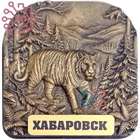 Магнит из гипса Тигр в лесу Хабаровск 34750 34750