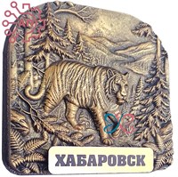 Магнит из гипса Тигр в лесу Хабаровск 34750 34750