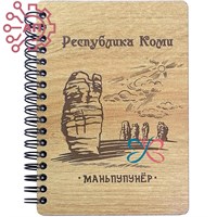 Блокнот А6 деревянный с гравировкой Маньпупунер Коми 34756 34756
