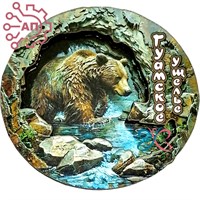 Магнит II Кора с медведем Гуамское ущелье, Краснодарский край 34776 34776